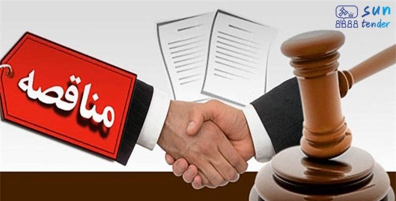 مدیریت قراردادها پس از مناقصه